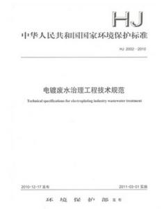 市政污水处理技术规范，构建可持续城市水环境的基石