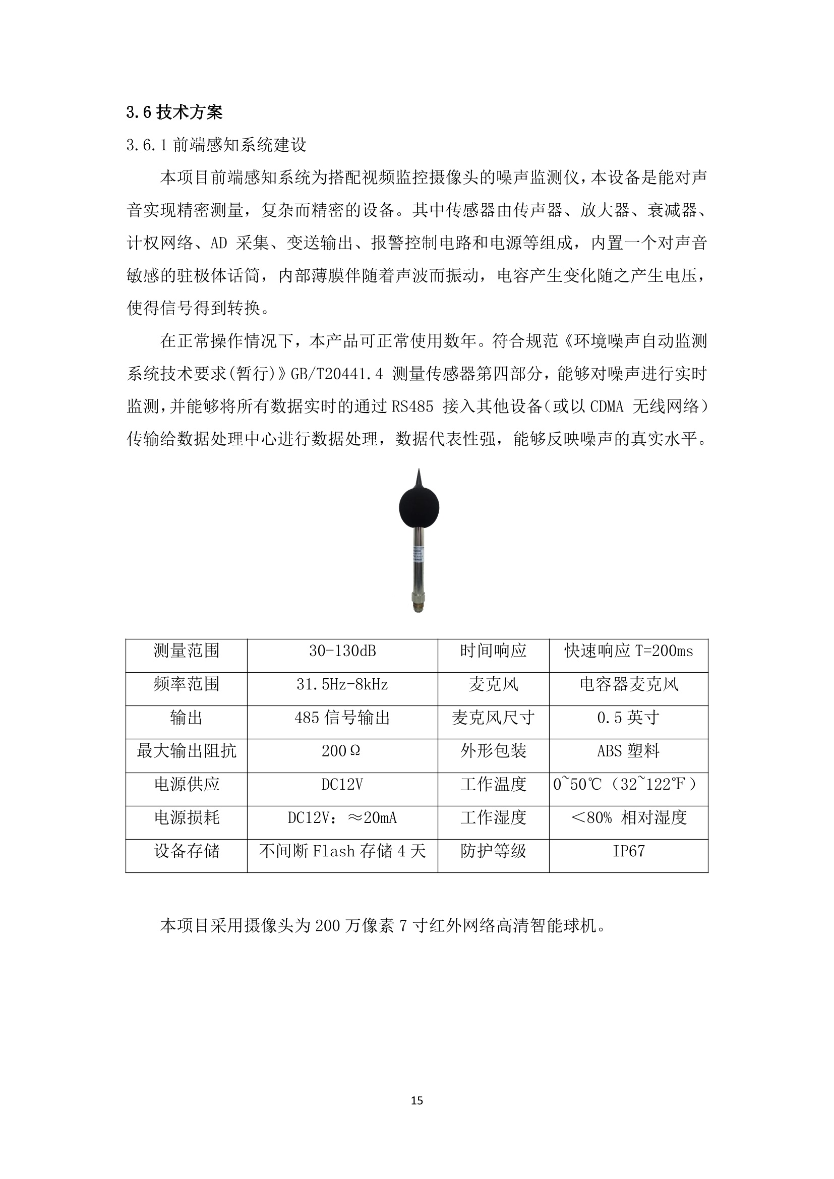 全面解析噪声控制技术研究与应用，打造宁静环境的新篇章