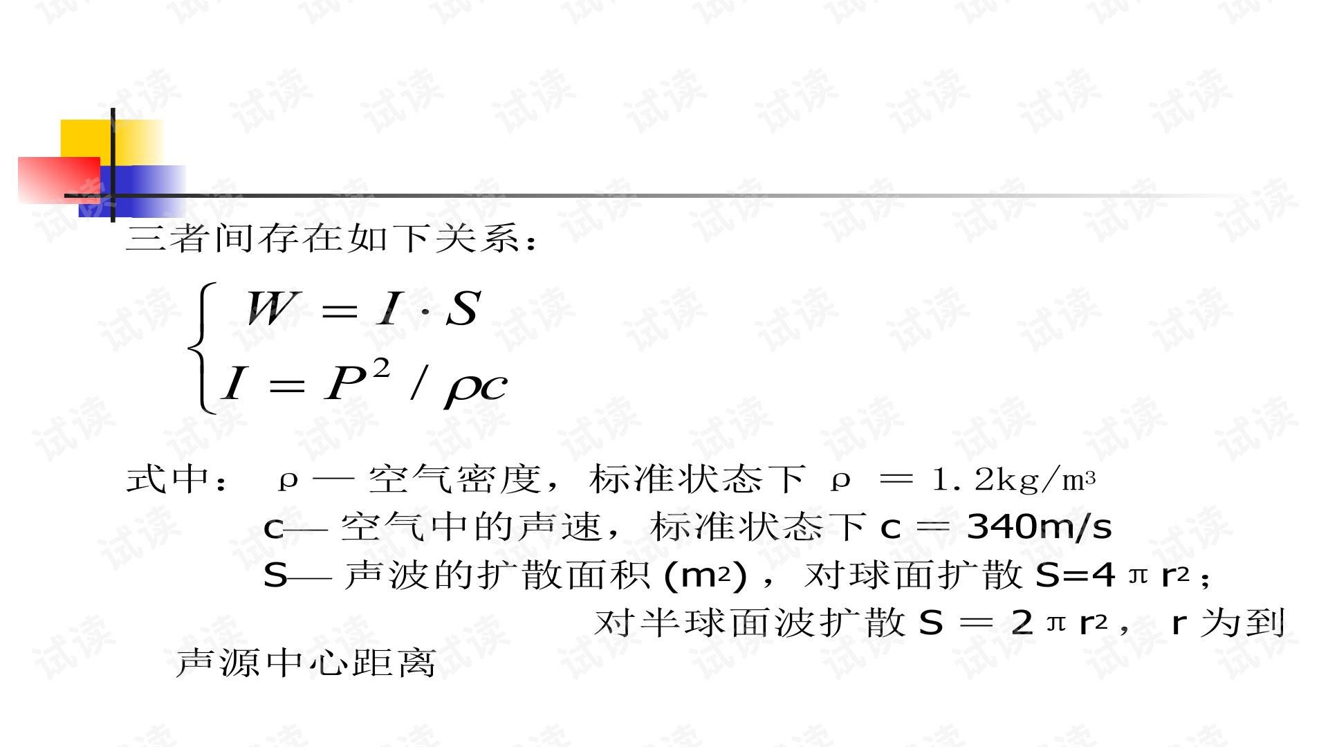 噪声控制技术的常用方法及其应用