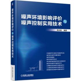 有效的噪声管理策略，超越噪声控制技术的探索